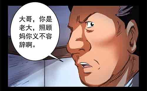 6-牵挂3-第6话