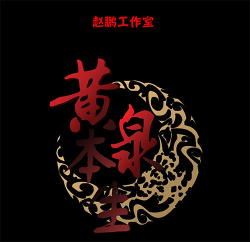 怪物3-第50话