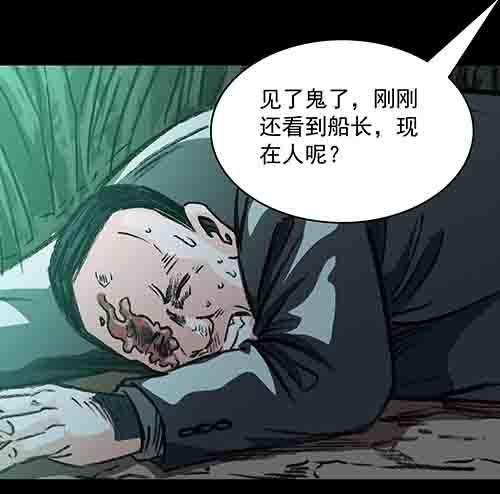 怪物3-第50话