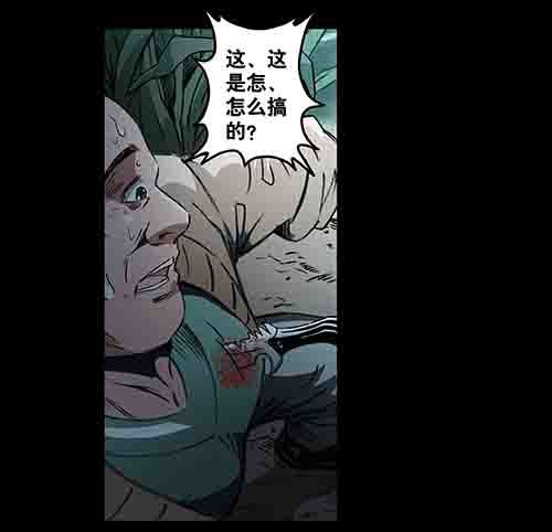 怪物3-第50话