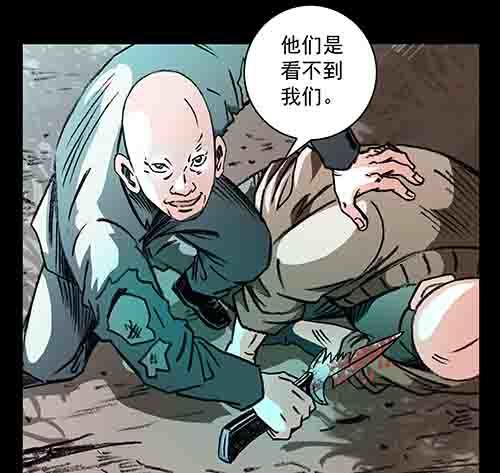 怪物3-第50话