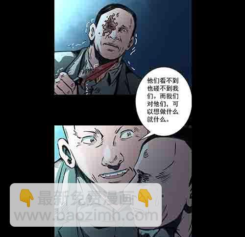 怪物3-第50话