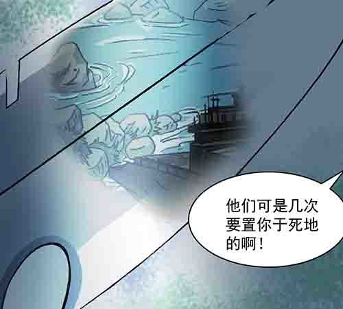 怪物3-第50话