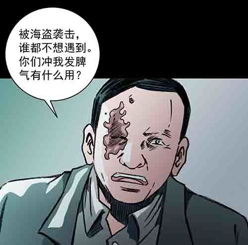 怪物3-第50话