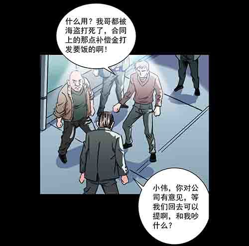 怪物3-第50话