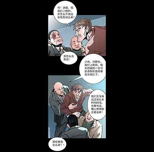 怪物3-第50话