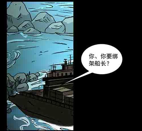怪物3-第50话