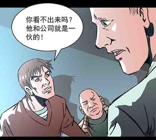 怪物3-第50话