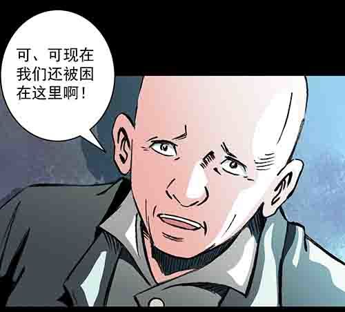怪物3-第50话