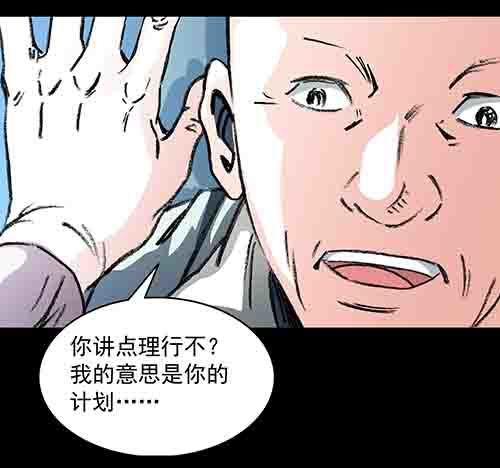 怪物3-第50话
