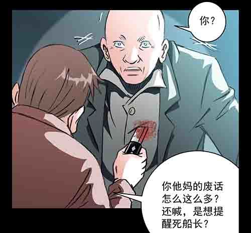 怪物3-第50话