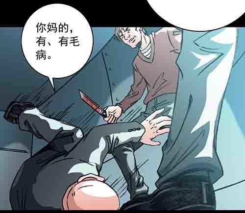 怪物3-第50话