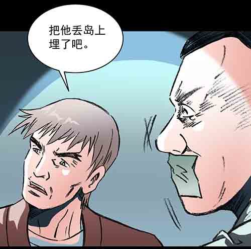 怪物3-第50话
