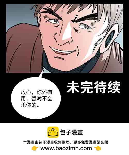 怪物3-第50话