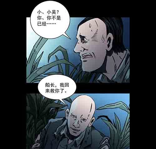 怪物3-第50话