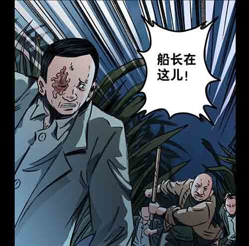 怪物3-第50话