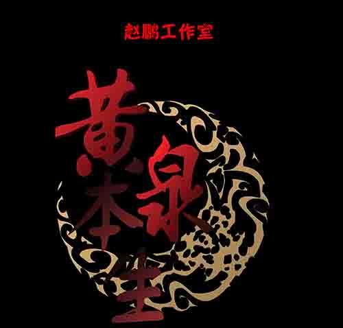 怪物5-第52话