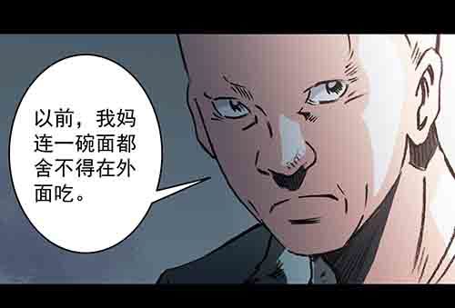 怪物5-第52话