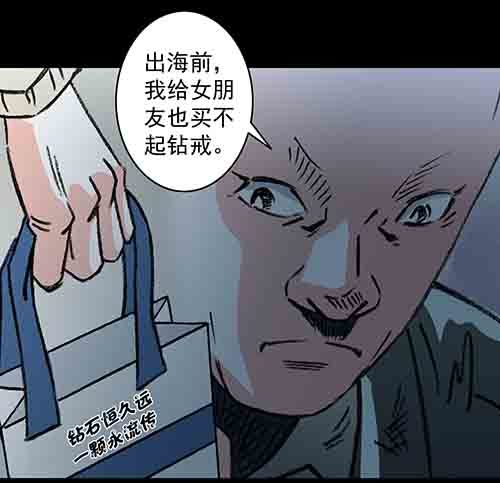 怪物5-第52话