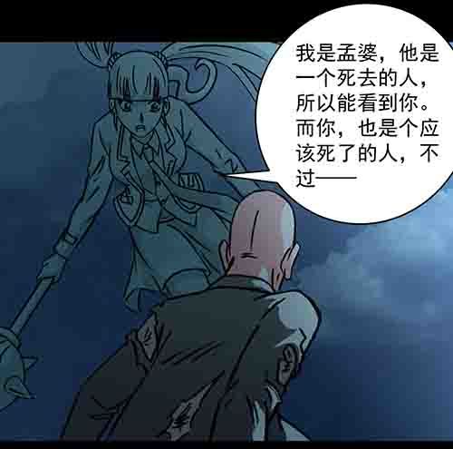 怪物5-第52话