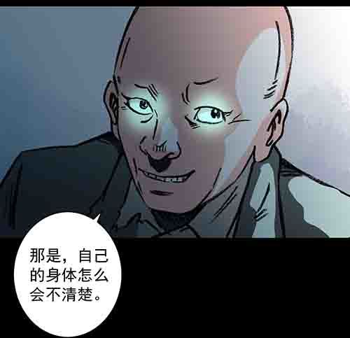 怪物5-第52话