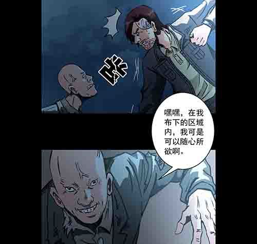 怪物5-第52话