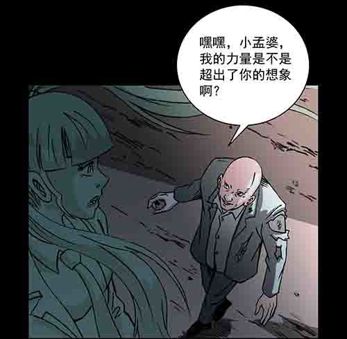 怪物5-第52话