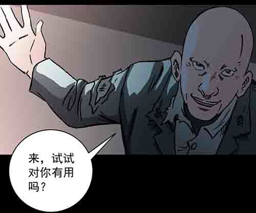 怪物5-第52话