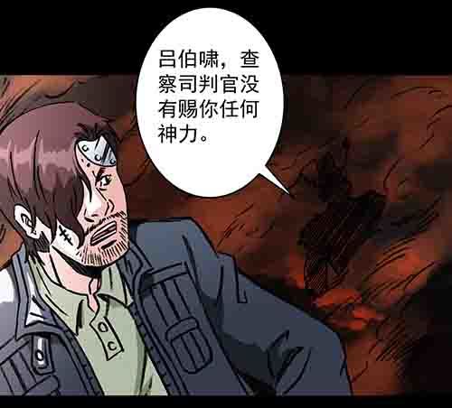 怪物5-第52话