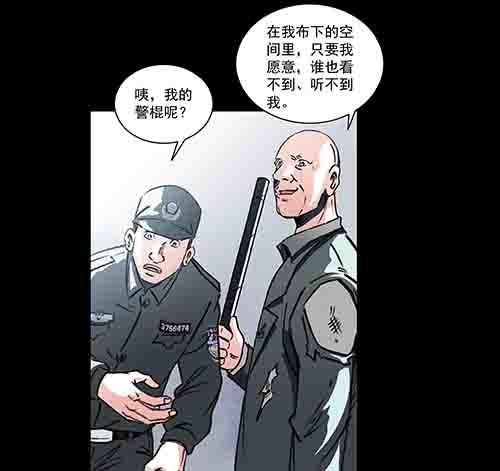 怪物5-第52话