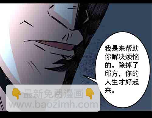 谁的地狱2-第54话