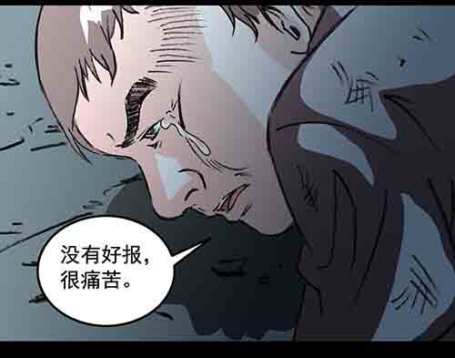 谁的地狱2-第54话