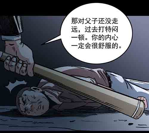 谁的地狱2-第54话