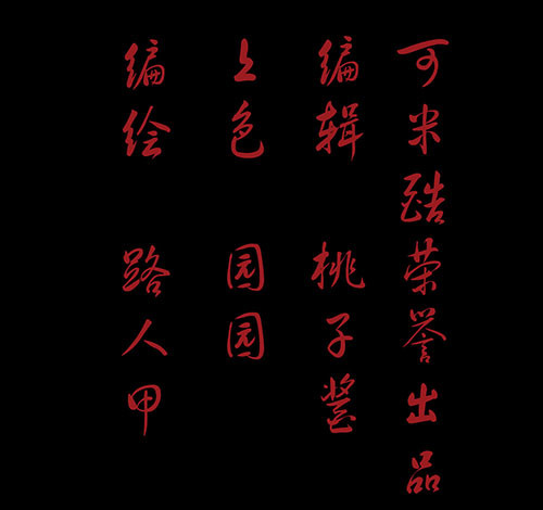 谁的地狱2-第54话