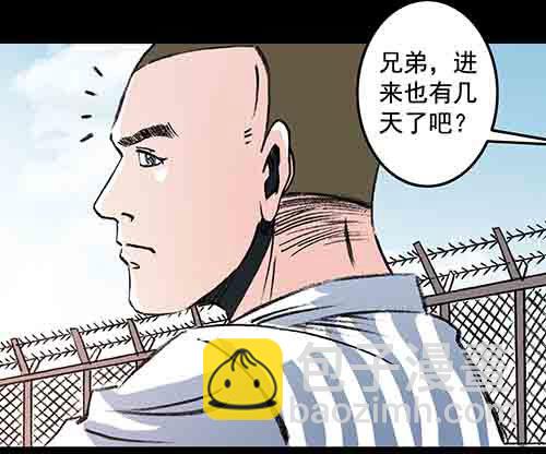 谁的地狱2-第54话