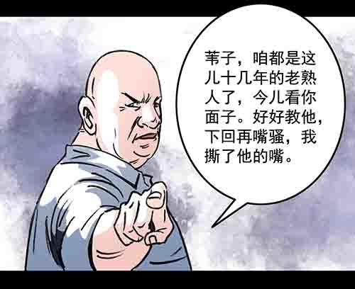 谁的地狱2-第54话