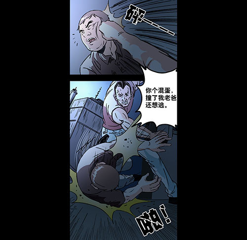 谁的地狱2-第54话