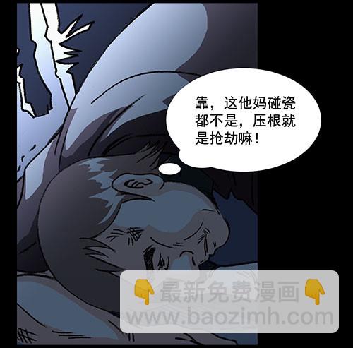 谁的地狱2-第54话
