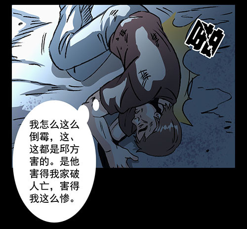 谁的地狱2-第54话