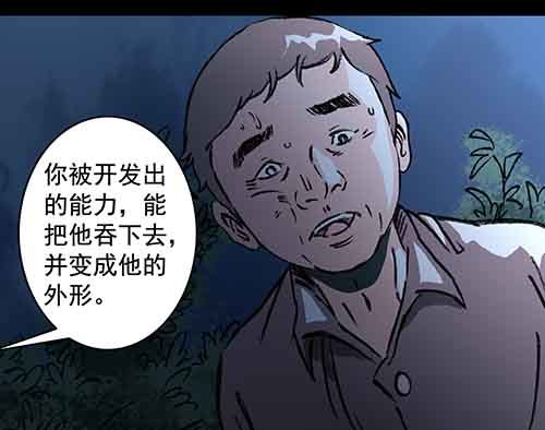 谁的地狱4-第56话