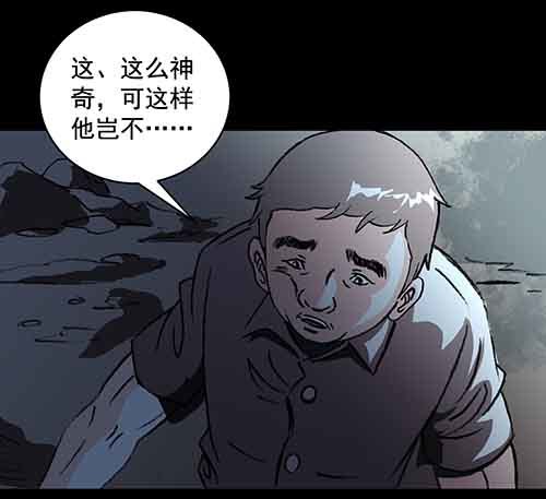 谁的地狱4-第56话