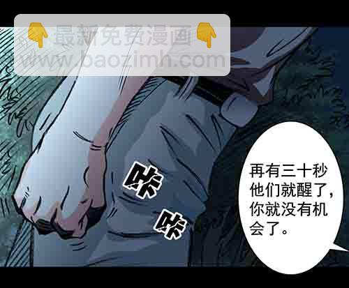 谁的地狱4-第56话