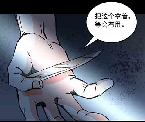 谁的地狱4-第56话