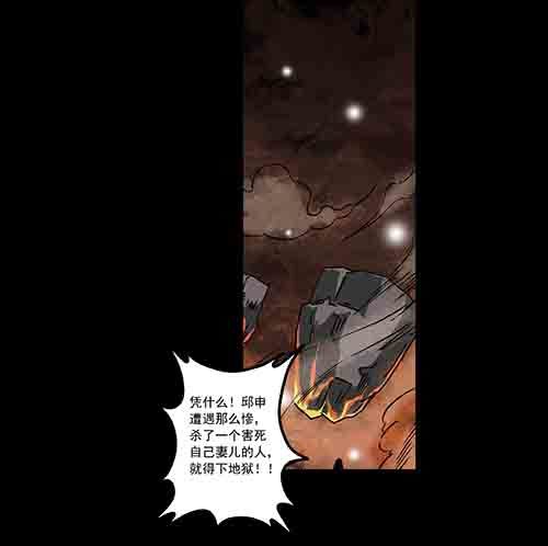 谁的地狱4-第56话