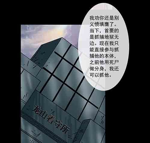 谁的地狱4-第56话