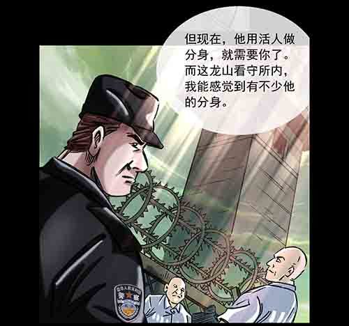 谁的地狱4-第56话