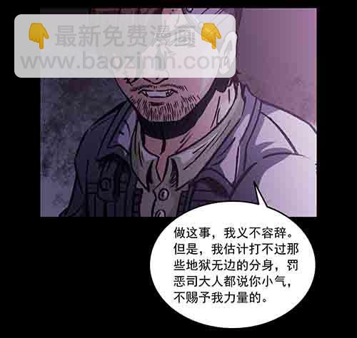 谁的地狱4-第56话