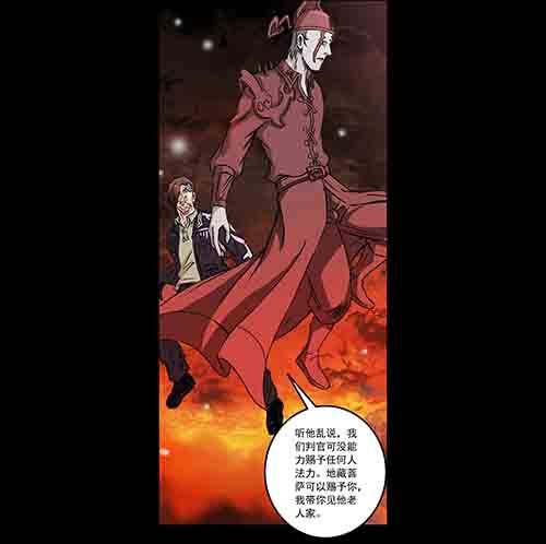 谁的地狱4-第56话
