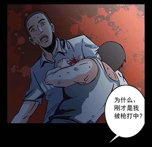 谁的地狱4-第56话