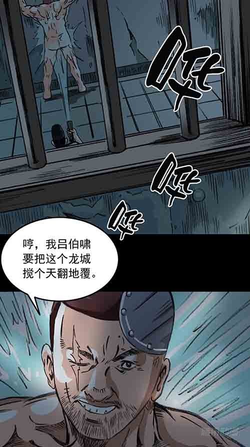 谁的地狱4-第56话